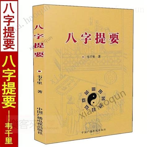 命理學|【王德峰】中國古代命理學